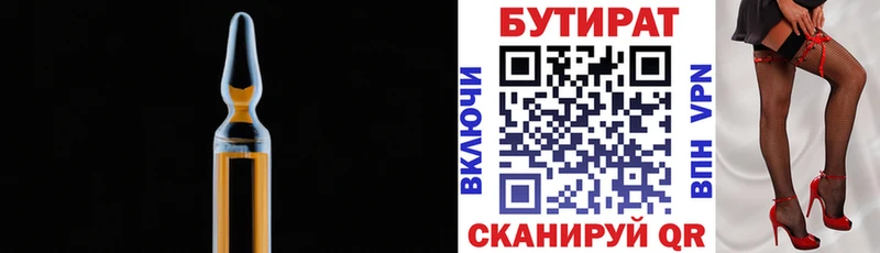 БУТИРАТ бутандиол  Купить закладки  Каневская 