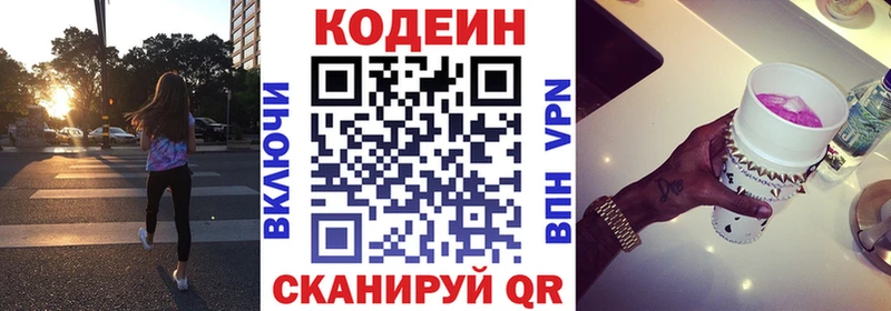 Кодеиновый сироп Lean напиток Lean (лин)  Купить закладки  Каневская 