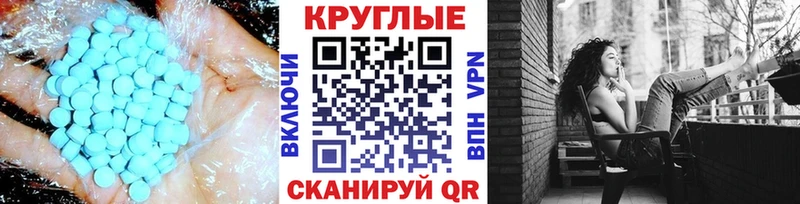 ЭКСТАЗИ круглые  Купить  Каневская 