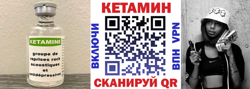 Кетамин ketamine Каневская