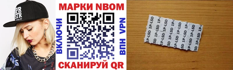 Марки NBOMe 1500мкг Купить где Каневская